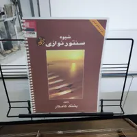 سنتور دو مهر صادقی با کیف و پایه سنتور|سازهای سنتی|قم, پردیسان|دیوار