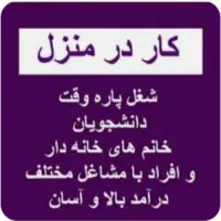 بانوان جویای کار