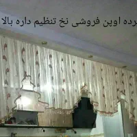 پرده اوپن