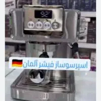 قهوه سازه فیشر آلمان|سماور، چای‌ساز، قهوه‌ساز|محمدشهر, سیدآباد|دیوار