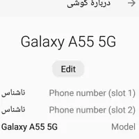 سامسونگ A55 ۵G