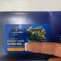 اعتبار ۱ میلیون تومانی ایران فان