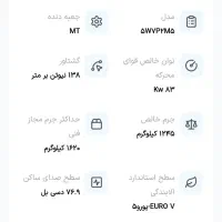 x22 pro Mt دنده|خودرو سواری و وانت|کرمان, |دیوار