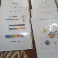 جزوات کنکور جزوه فیزیک و ریاضی|کتاب و مجله آموزشی|شیراز, رحمت‌آباد|دیوار