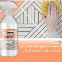 پاک کننده نانو خونگی به قیمت تولید مناسب فروشندها