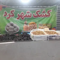 نمایشگاه عرضه مستقیم کالا|گردهمایی و همایش|قصرشیرین, |دیوار