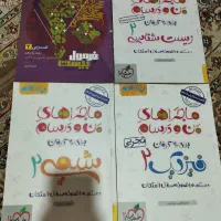 بهترین کتاب های کنکور و نهایی  برای رشته تجربی|کتاب و مجله آموزشی|سنندج, |دیوار