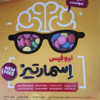 کتاب های کمک درسی تیزهوشان