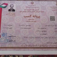 تخلیه چاه و لوله بازکنی در شهرک جهانما ، خاتم ،کرج