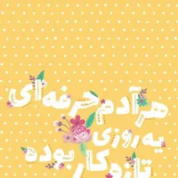 با یادگیری فن بیان، زیبا و قوی صحبت کنید.|خدمات آموزشی|اهواز, فاز ۲ پادادشهر|دیوار