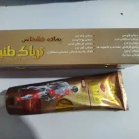 پماد و روغن اصلی ضد درد