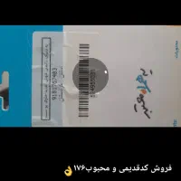 09181751205|سیم‌کارت|بانه, |دیوار