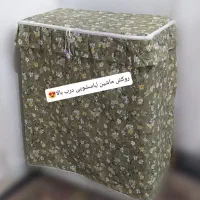 کاور ماشین لباسشویی و ظرفشویی|سایر لوازم برقی|اندیمشک, |دیوار