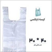 نایلکس شفاف دسته رکابی  تعداد بالا