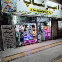 فوری تخصصی ترین مجموعه(امیرشاپ)