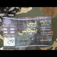 قالی 12متری نو نو اک|فرش|خرمشهر, |دیوار