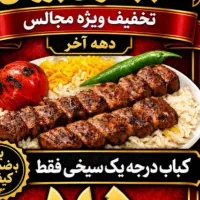 آشپز تخته کار ومنقلدار نیرو ساده