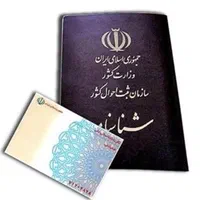 مدارک گمشده مهدی رنجبر