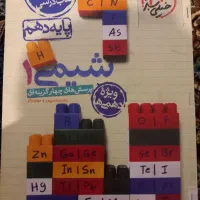کتاب|کتاب و مجله آموزشی|کوهدشت, |دیوار