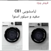 لباسشویی اسنوا