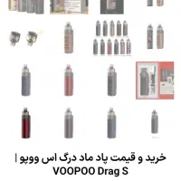 پاد ماد|زیورآلات و اکسسوری|لار, |دیوار