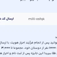 کد‌هدیه‌میلی‌ دریافت‌کد‌پیام‌بدید‌تو‌کپشن‌هم‌نوشتم