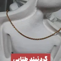 گردنبند عمری