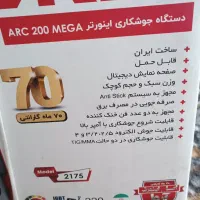 دستگاه جوشکاری اینورترARS200MEGA|ابزارآلات|ارومیه, |دیوار