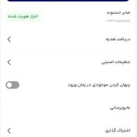 ۵۴۰هزار هدیه ثبت نام در میلی‌گلد(راحت برداشت کنید)|کارت هدیه و تخفیف|رشت, بازار|دیوار