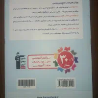 کتاب تست جامع زمین شناسی قلم چی نو|کتاب و مجله آموزشی|تهران, شهرک آزادی|دیوار