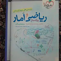 کتاب های کنکور رشته انسانی|کتاب و مجله آموزشی|زنجان, |دیوار