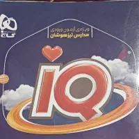 کتاب جامع تیزهوشان