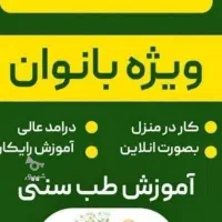 کاردرمنزل