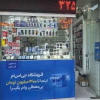 فروشگاه اپل استور گوشی و ps4وps5