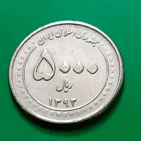 سکه