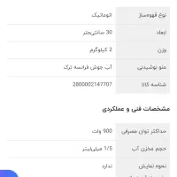 قهوه ساز فلر آکبند|سماور، چای‌ساز، قهوه‌ساز|زنجان, |دیوار