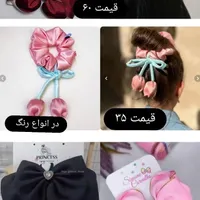 اسکرانچی و گلسر|زیورآلات و اکسسوری|رشت, حومه رشت|دیوار