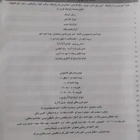 فروش لوازم التحریر