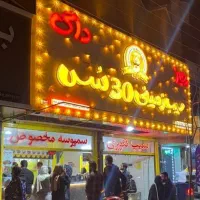 صندوقدار خانم