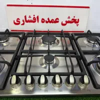 اجاق گاز صفحه ای رنگ کرم(افشاری پخش کننده)|اجاق گاز و لوازم برقی پخت‌وپز|زنجان, |دیوار
