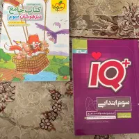 کتاب کار سوم ابتدایی