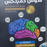 کتاب تیزهوشان