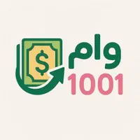 ۱۰۰۱ وام خریدار همه وام ها