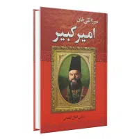 کتاب|کتاب و مجله تاریخی|شیراز, ارم|دیوار