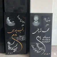 سنگ مزار|خدمات پیشه و مهارت|بوشهر, |دیوار