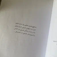رمان معروف ملت عشق الیف شافاک|کتاب و مجله ادبی|تهران, شهران جنوبی|دیوار
