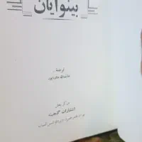 کتاب|کتاب و مجله ادبی|تهران, شهرک ولیعصر جنوبی|دیوار