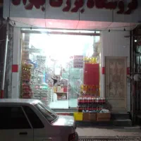 تجاری مسکونی/قابل معاوضه/سند تک برگ