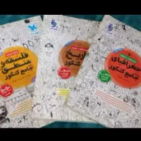 کتاب کنکور انسانی