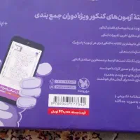 کتاب کنکور انسانی|کتاب و مجله آموزشی|قم, شهرک فاطمیه|دیوار